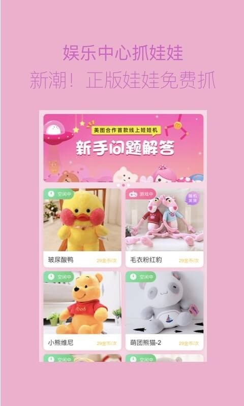 拼图海报官方版APP