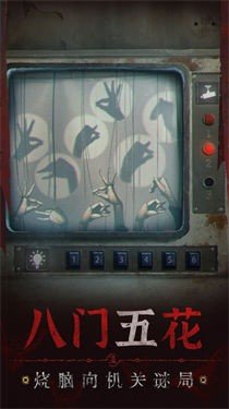 无间梦境内测版游戏