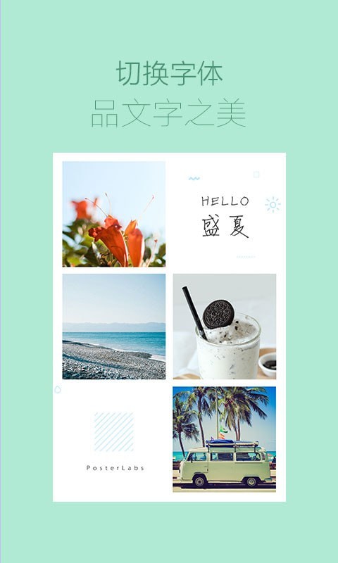 拼图海报官方版APP