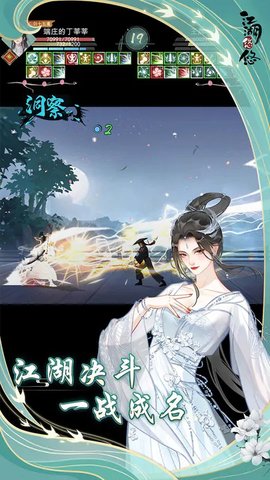 江湖悠悠游戏
