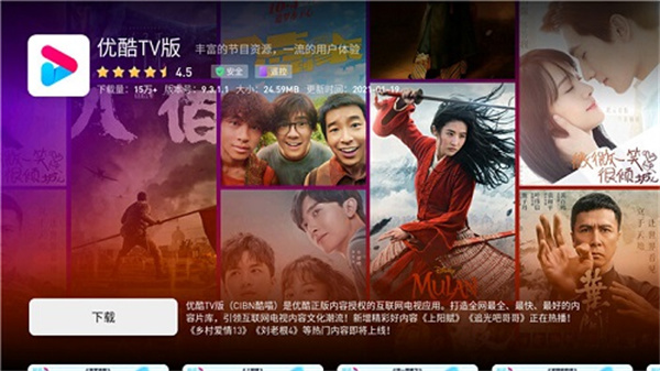 蚂蚁市场TV版APP