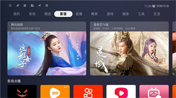 蚂蚁市场TV版APP