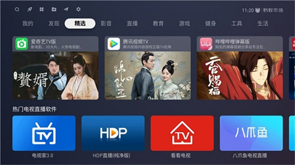 蚂蚁市场TV版APP