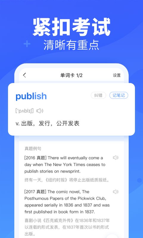新东方乐词背单词app免费官方版APP