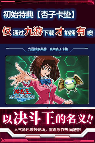 游戏王决斗链接国服游戏