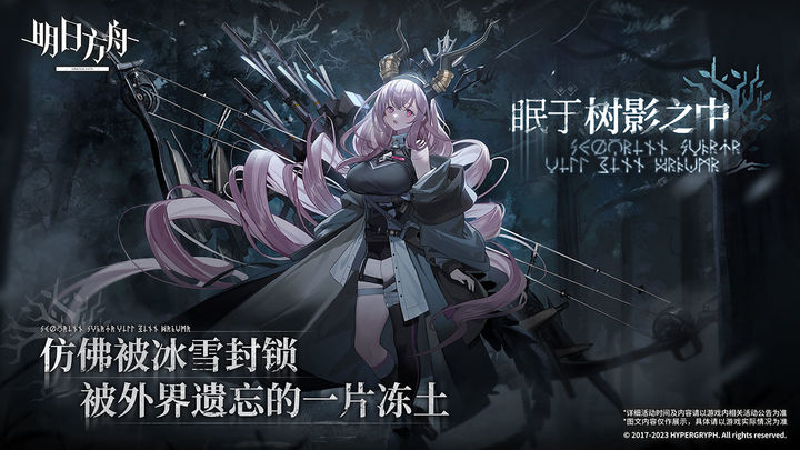 明日方舟私人服游戏