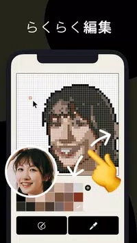 pixelme免费版APP