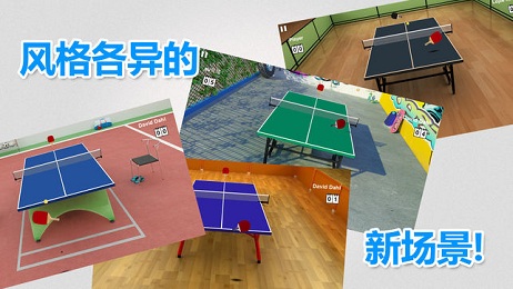 虚拟乒乓球中文版游戏