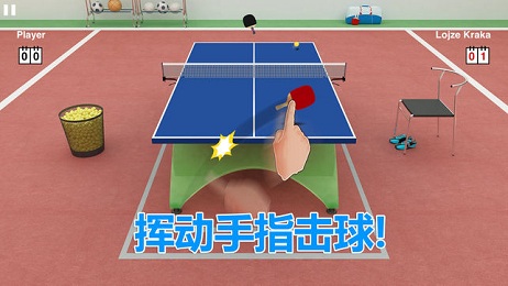 虚拟乒乓球中文版游戏