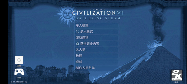 文明6游戏