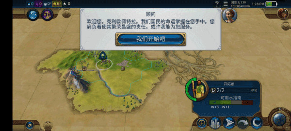 文明6游戏