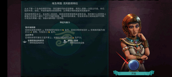 文明6游戏