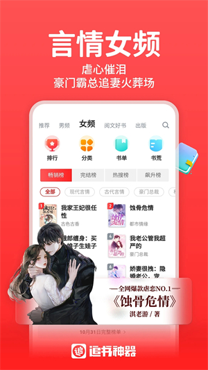 追书神器纯净版APP