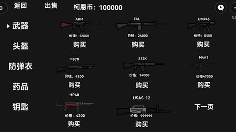 暗区突围狗头版游戏
