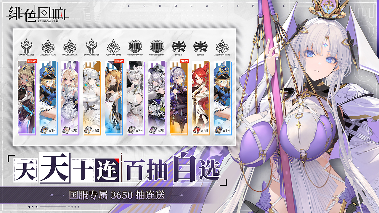绯色回响游戏