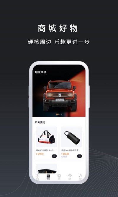 坦克TANKAPP