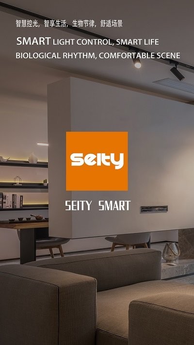 Seitysmart免费APP