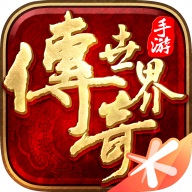传奇世界高爆版app