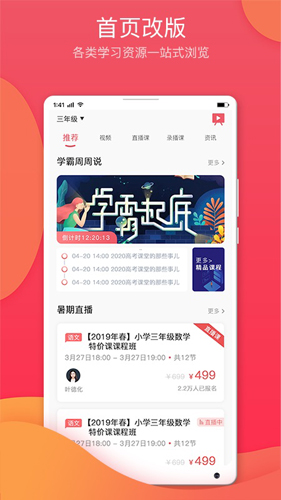 七天学堂APP