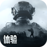 暗区突围体验服iOS