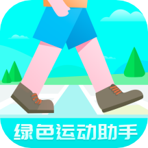 绿色运动助手软件