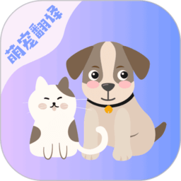 猫语翻译器免费版软件