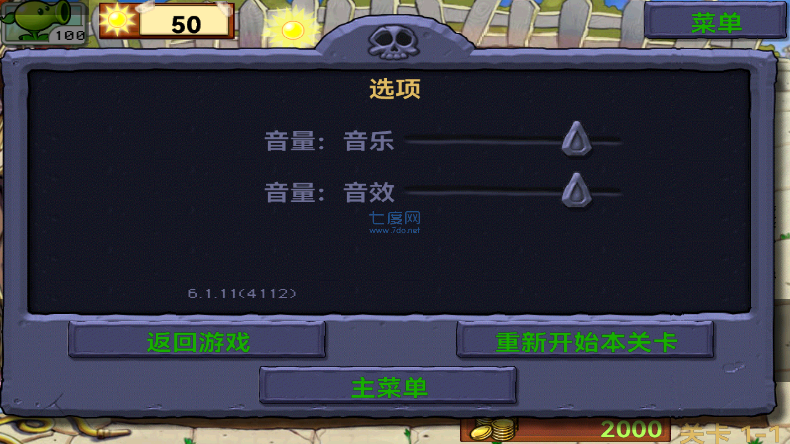 植物大战僵尸北美版游戏