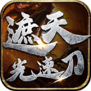 王者战神游戏app免费