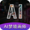ai梦境画画师