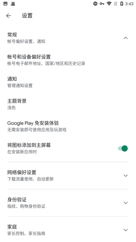 googleplay服务框架APP
