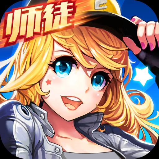 一起来飞车app