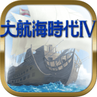 大航海时代4单机版