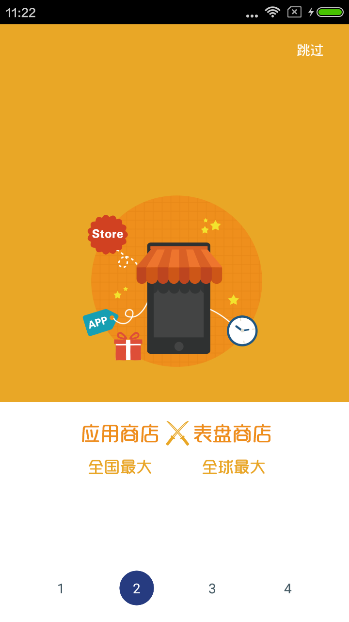 wearaday中国版appAPP