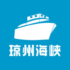 琼州海峡轮渡管家APP苹果版