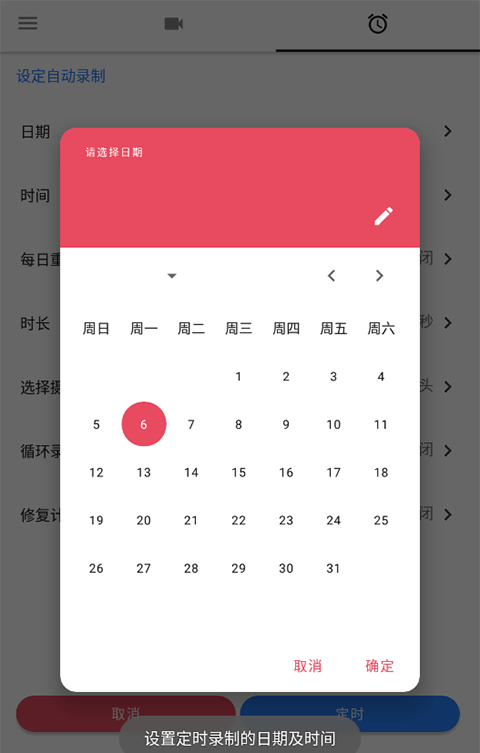 快速录像机app软件APP