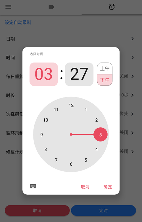 快速录像机app软件APP