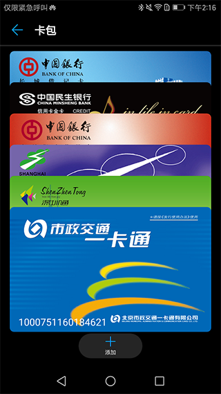 华为穿戴软件APP