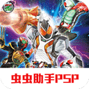 假面骑士巅峰英雄免费