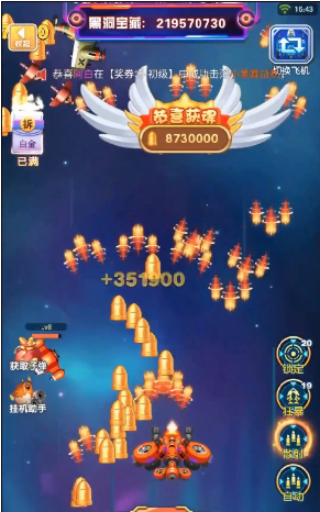 战机冲霄红包版游戏