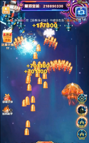 战机冲霄红包版游戏
