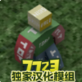 未转变者3.0