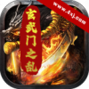 玄武门之乱官方版