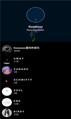 倒带音乐APP