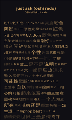 倒带音乐APP