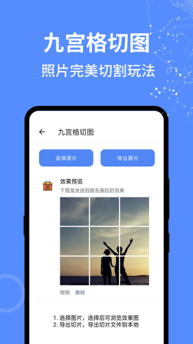 全能工具箱appAPP