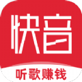 快音正版