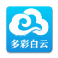 多彩白云