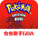 口袋妖怪红宝石官方版app
