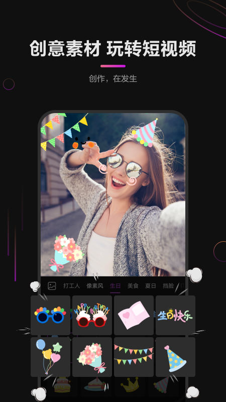 花瓣剪辑官方版免费版APP