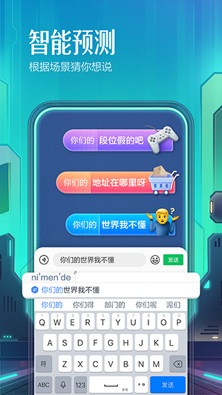 百度输入法定制版软件APP